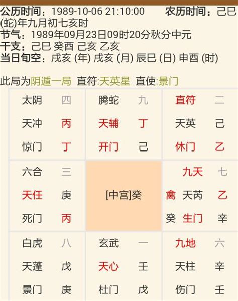 元亨利貞八字|免费在线八字算命